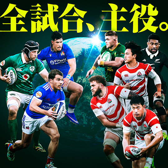 ネーションズチャンピオンシップ 日本代表戦