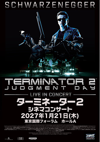 ターミネーター２ シネマコンサート