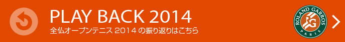 PLAY BACK 2014