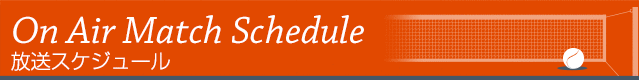 On Air Schedule XPW[
