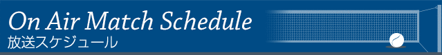 On Air Schedule XPW[